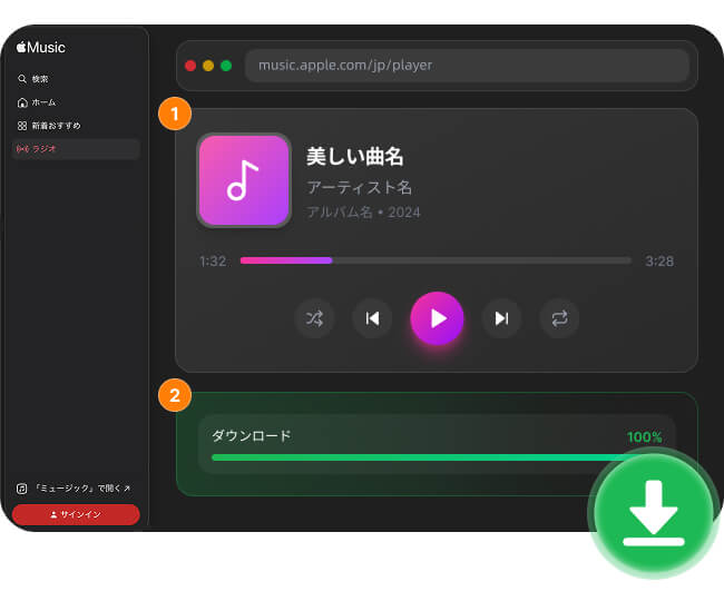Apple Music Webプレイヤーを内蔵