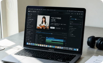 動画制作や個人プロジェクトで音楽を扱いたい方