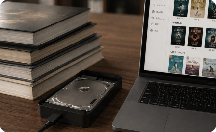 購入済みのオーディオブックを整理・バックアップ