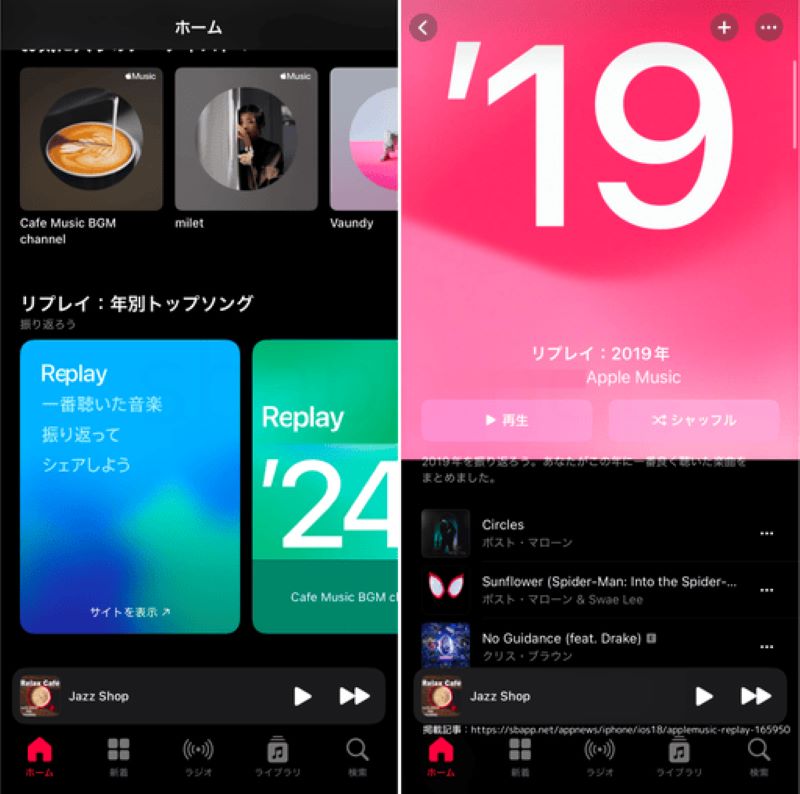 Apple Musicアプリ内の「Replay」機能