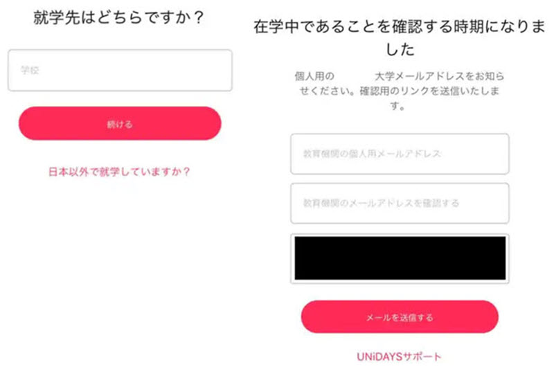 学校情報を入力