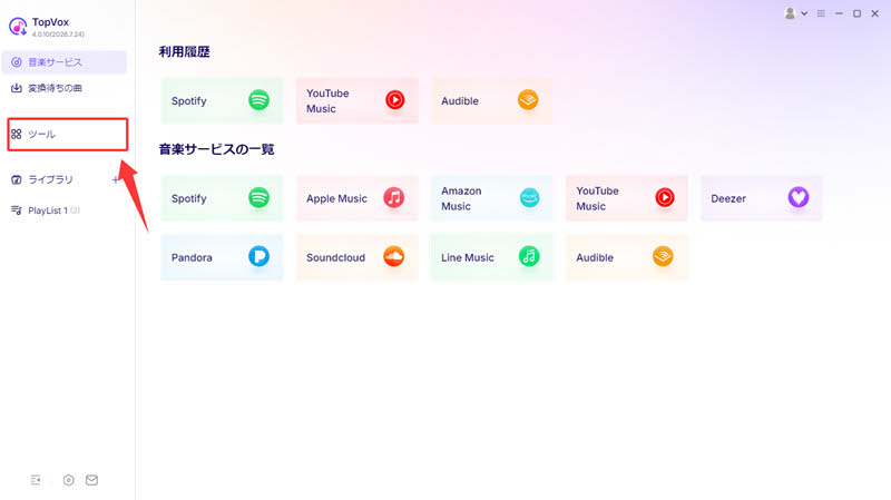 ツールを選択