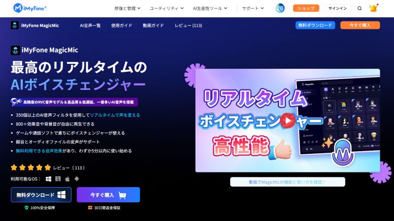 MagicMicの公式サイト