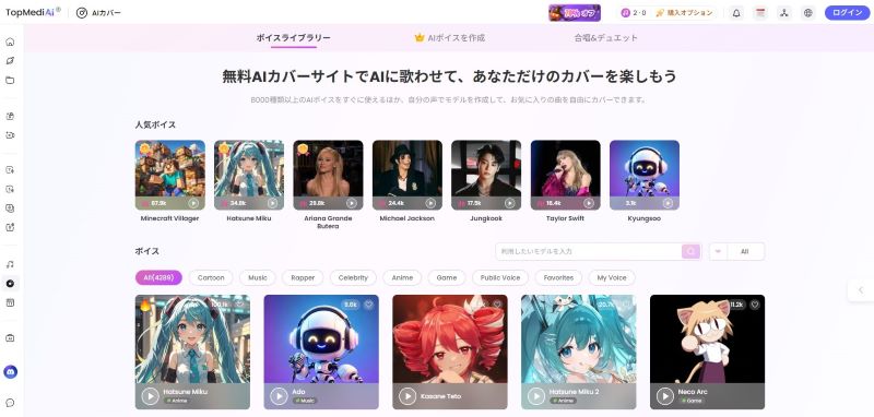 TopMediaiの公式サイト
