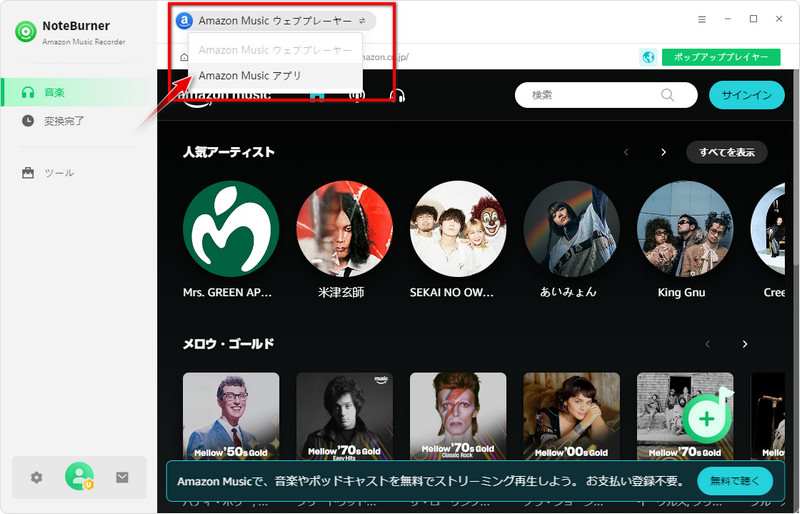 NoteBurner Amazon Music Recorder