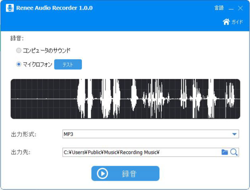 Renee Audio ToolsでDRM保護を解除