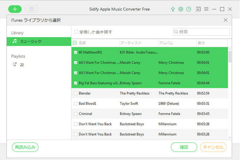 Sidify Apple Music Converter Freeの画面