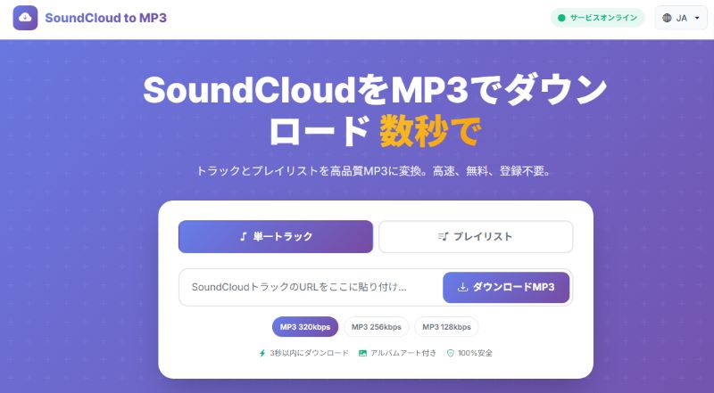 SoundCloud MP3