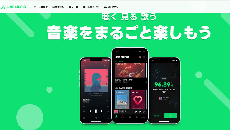 Line musicアプリ