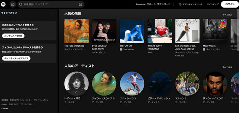 Spotifyアプリ
