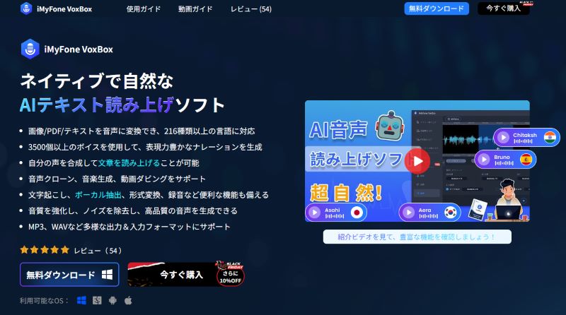 VoxBoxの公式サイト