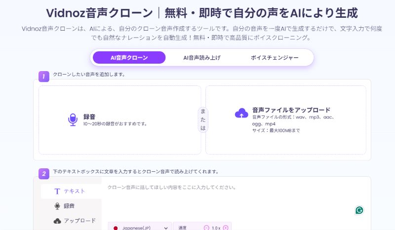 Vidnozの公式サイト