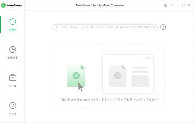 NoteBurner Spotify Music Converterの画面