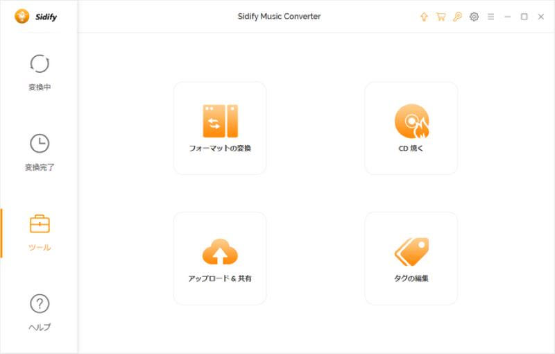 Sidify Music Converter Freeの画面