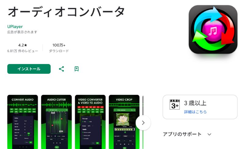 オーディオコンバータ