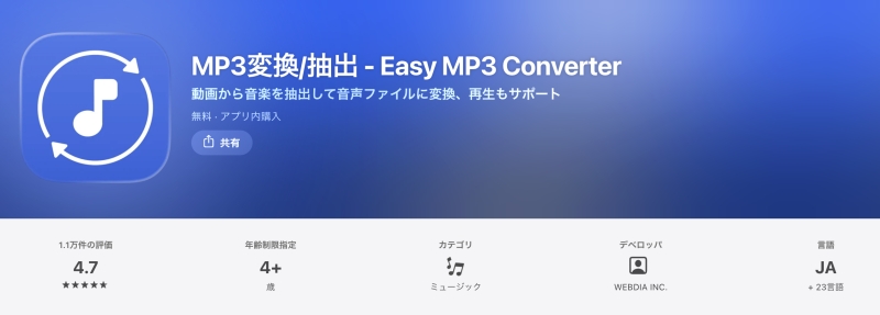 Easy MP3 Converter