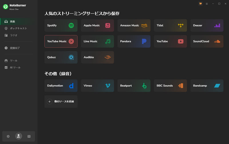 NoteBurner Music Oneで音楽をMP3に変換