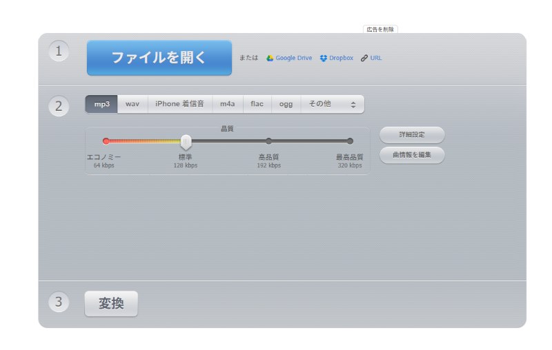 Online Audio Converter