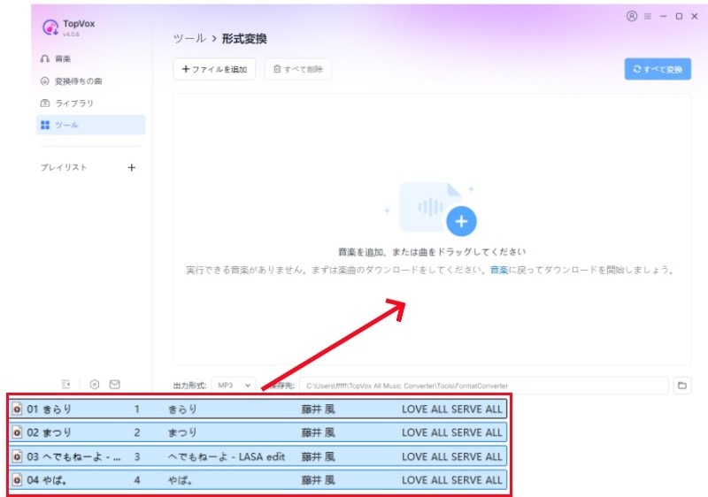 音声ファイルを追加