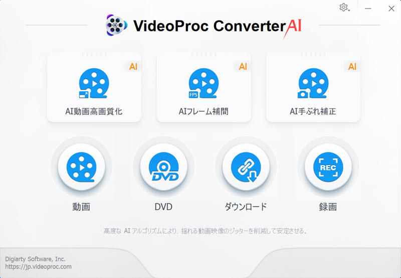 VideoProc Converterで音楽をMP3に変換