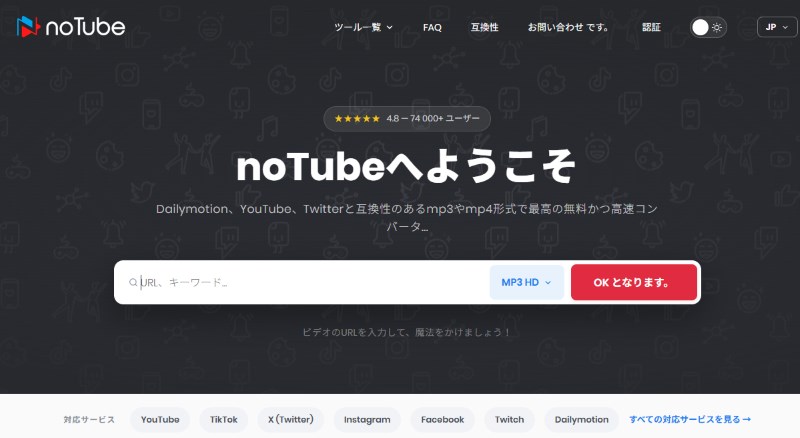 noTube