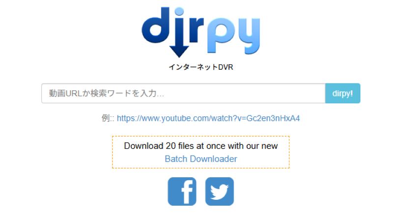 Dirpyの主画面