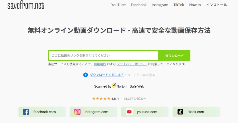 Savefrom.Net
