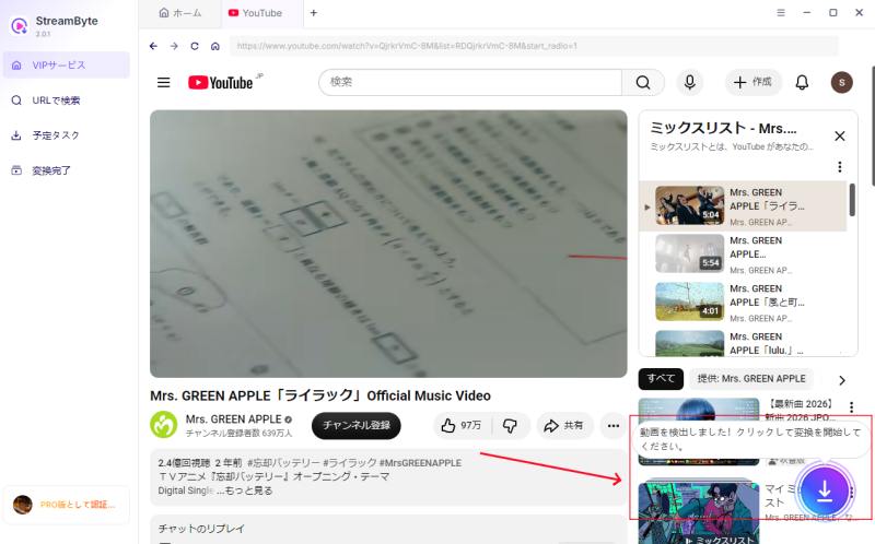 ダウンロードボタンをクリック