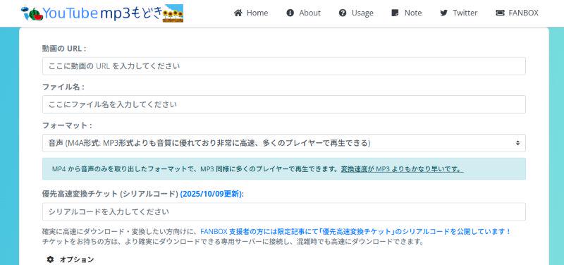 YouTube mp3もどきの主画面