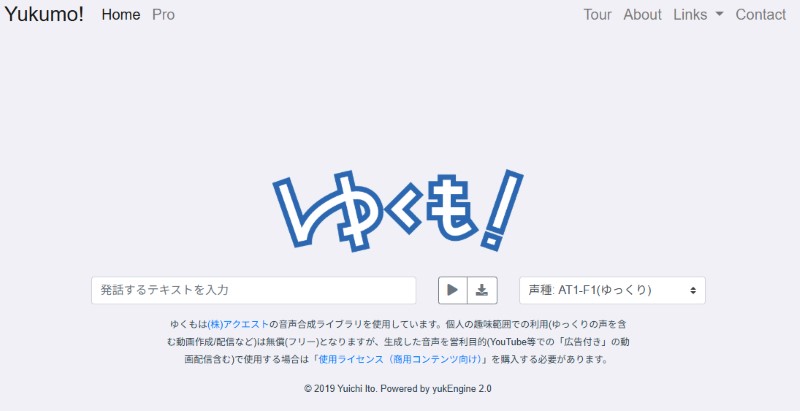 ゆくもの公式サイト