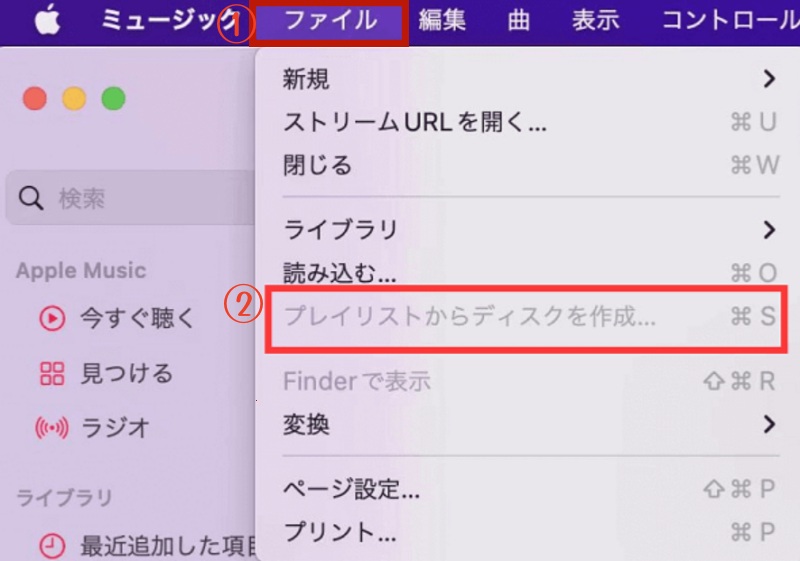 ミュージックアプリでYouTubeの曲をCDに焼く