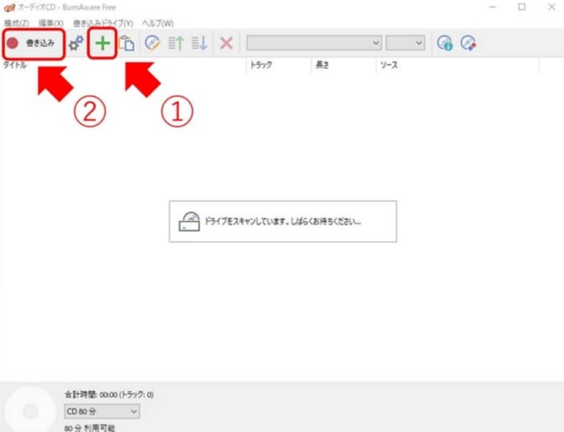 「書き込み」をクリックしてYouTubeの曲をCDに焼く