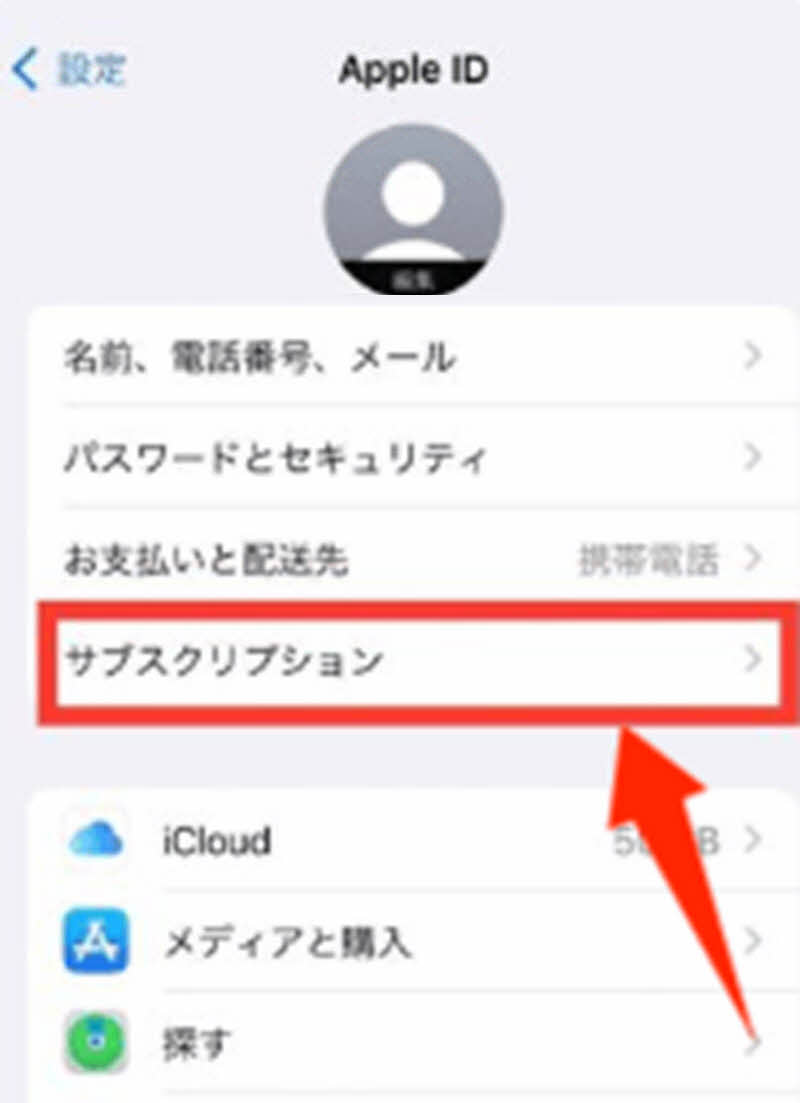 iOSでDeezerを解約