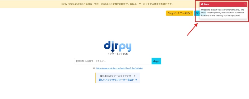 エラーメッセージ