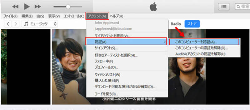 Apple IDのログイン状態を検証