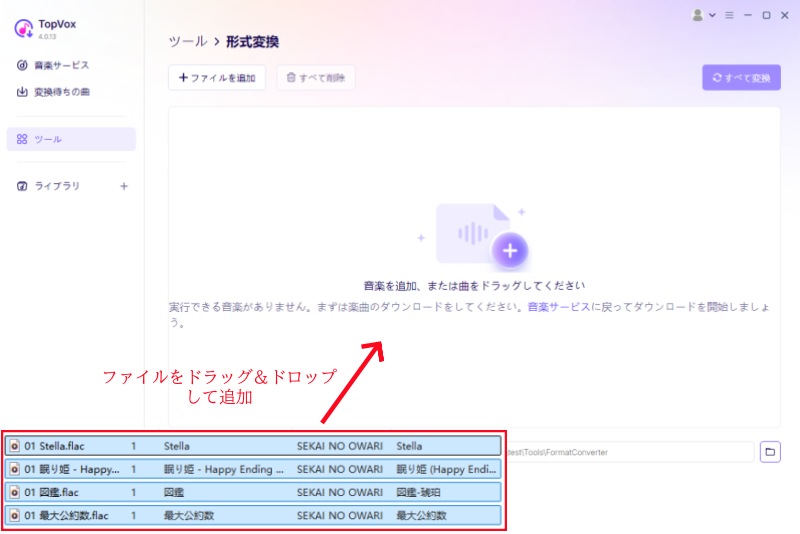 ファイルを追加