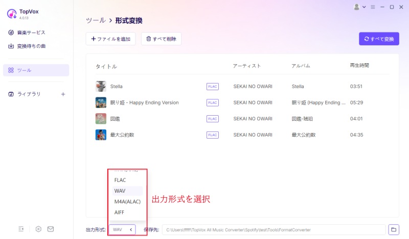 出力形式を選択