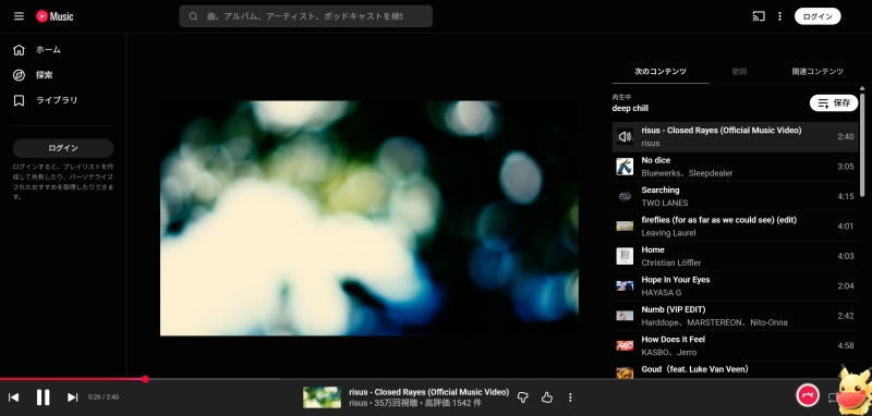 学校のタブレットでYouTube Musicオンラインサイトで音楽を聴く