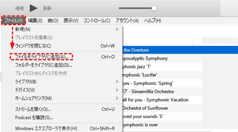 ミュージックライブラリに追加