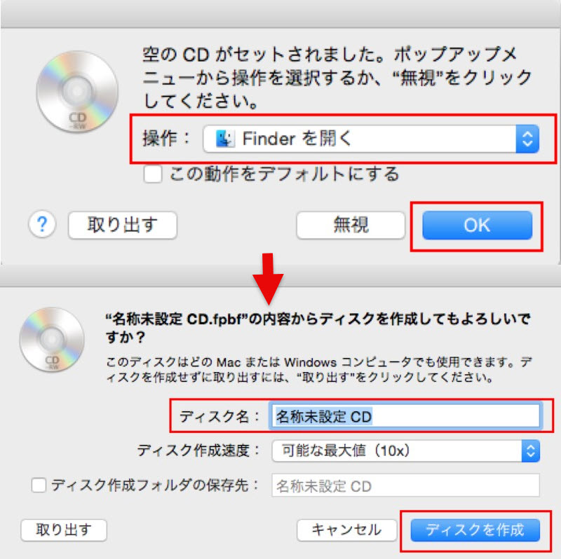 Mac FinderでCDに焼く