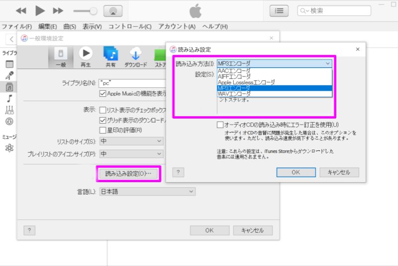 MP3エンコーダ