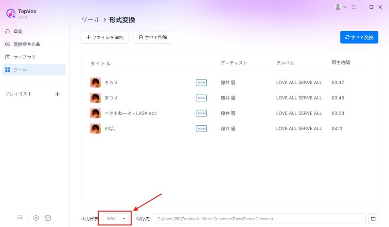 出力形式を選択