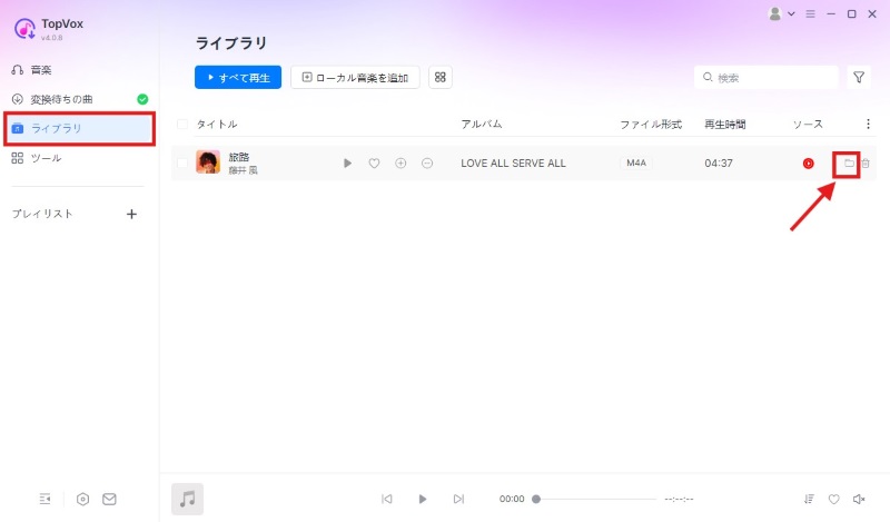 出力フォルダを開く