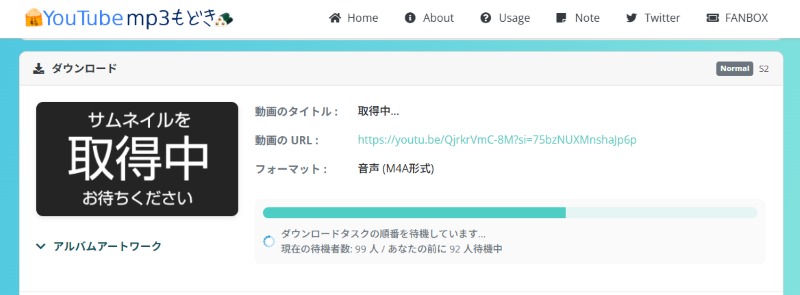 YouTube MP3もどき