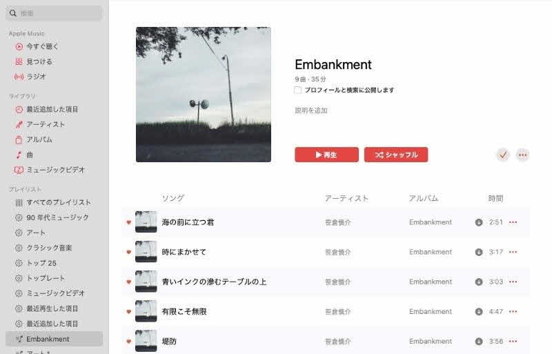 パソコンのアプリで音楽をダウンロード