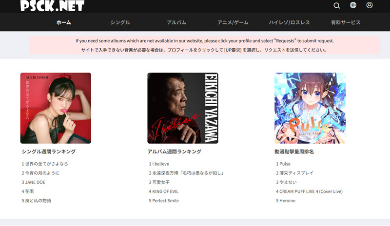 PSCKでダウンロード