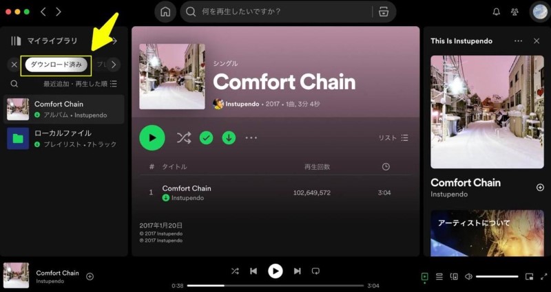 パソコンでSpotify曲をダウンロード