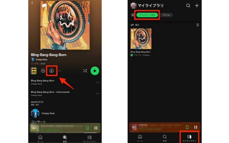 スマホでSpotify曲をダウンロード