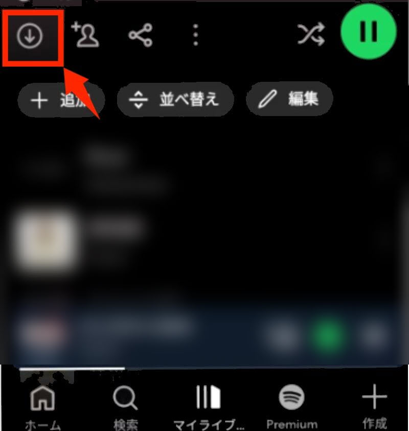 ダウンロードボタンをタップ