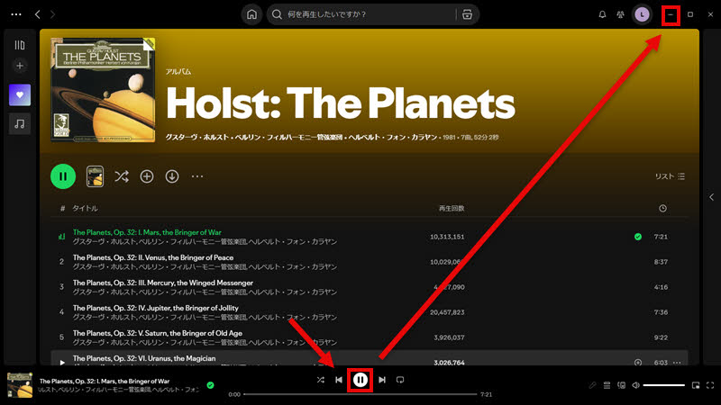 PcでSpotifyをバックグラウンド再生